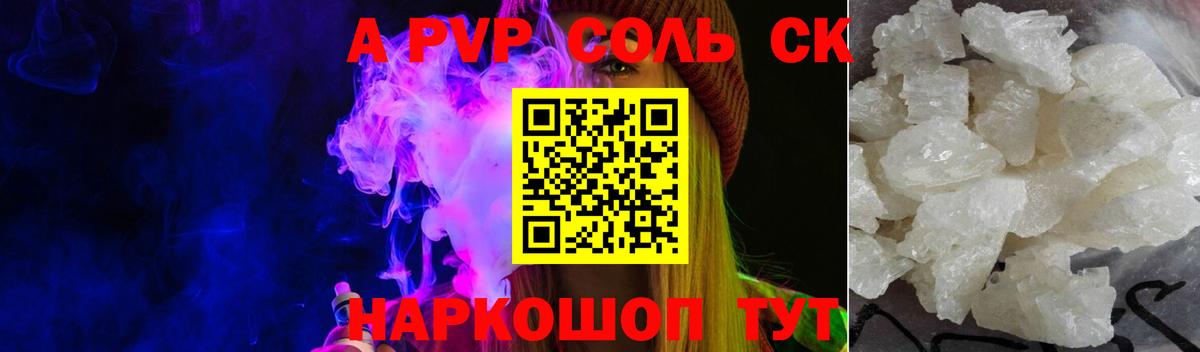 А ПВП мука  A-PVP  Вход с VPN  Лысьва  Alfa_PVP СК  Альфа ПВП кристаллы 