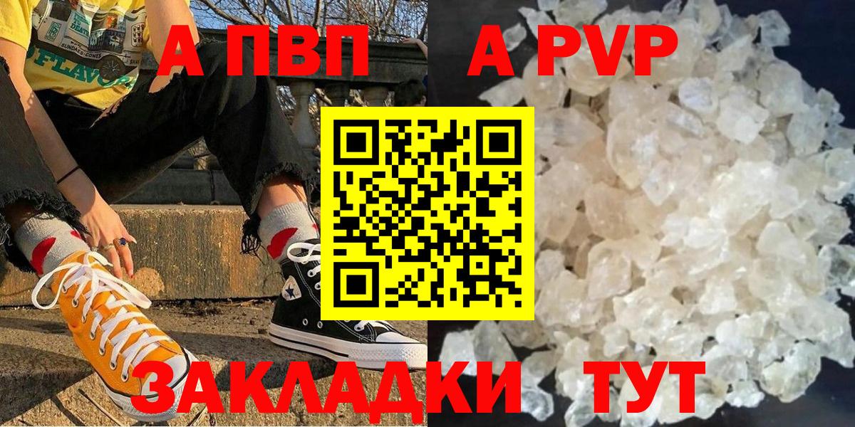 Alpha-PVP VHQ Лысьва