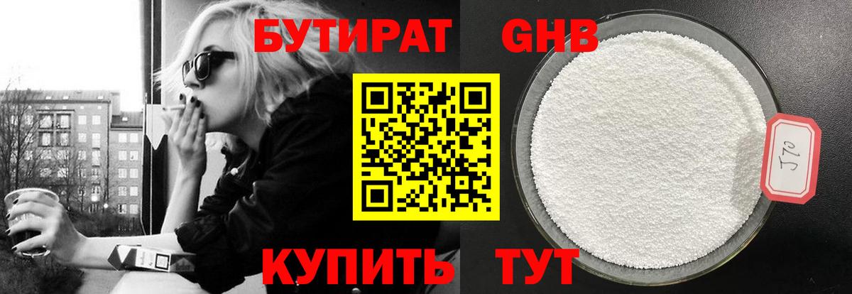 Бутират оксана Лысьва