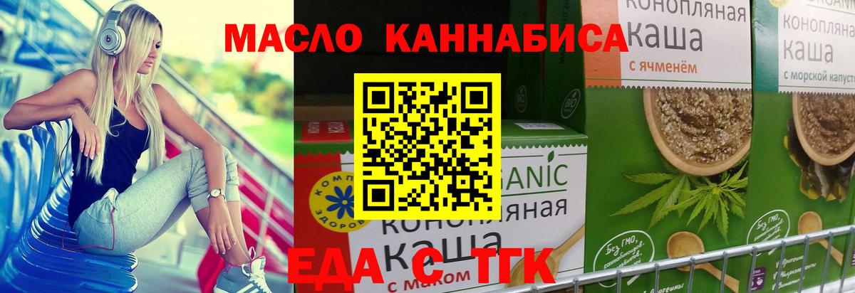 Еда ТГК марихуана Лысьва