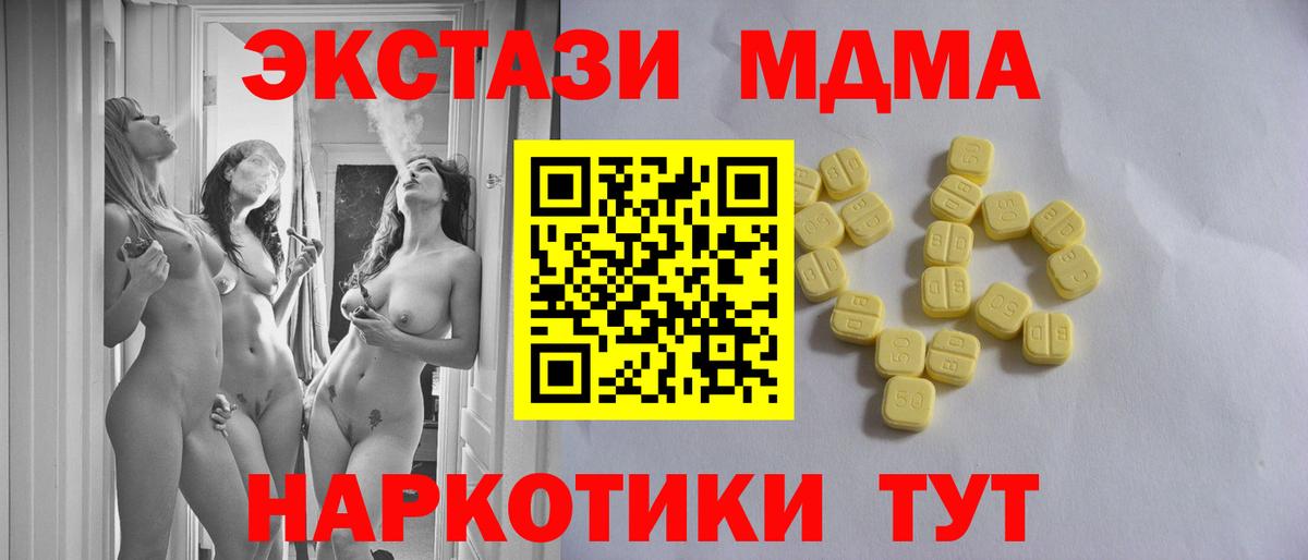 где купить наркотик  Ecstasy 280мг  Вход с VPN  ЭКСТАЗИ XTC  Лысьва  darknet как зайти  Экстази  мега ССЫЛКА 
