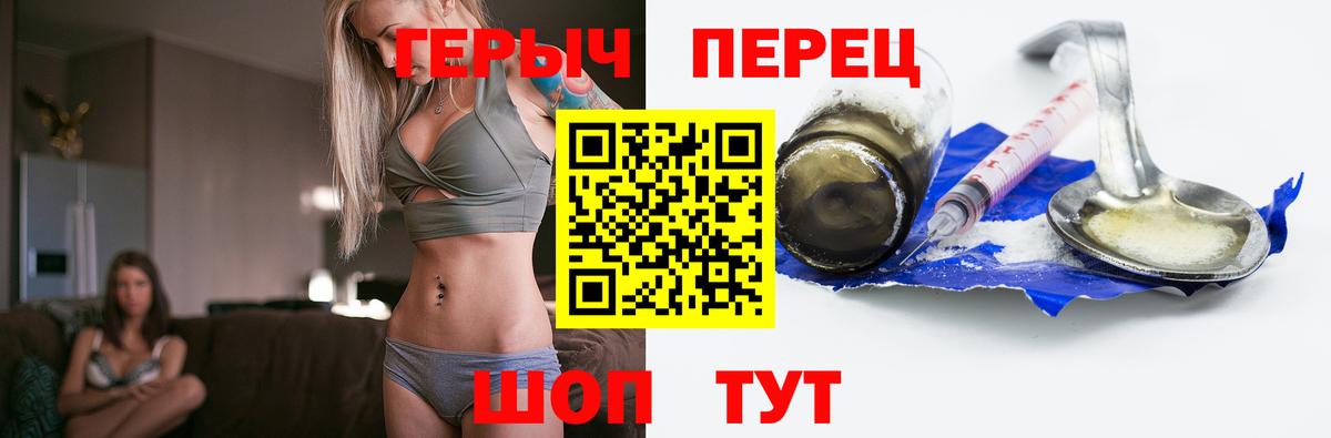 Героин VHQ Лысьва