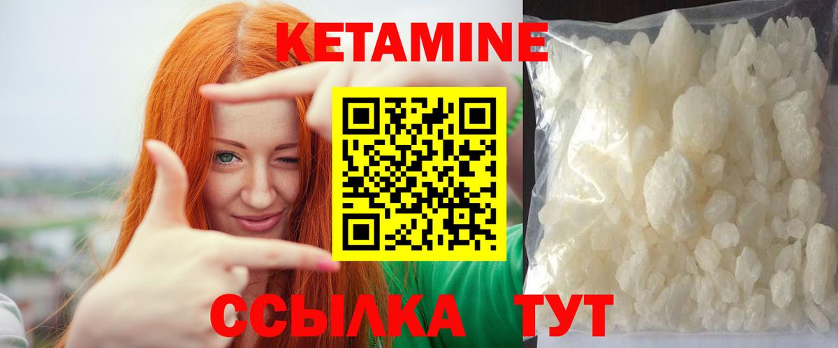 КЕТАМИН ketamine  КЕТАМИН ketamine  Вход с VPN  Лысьва 