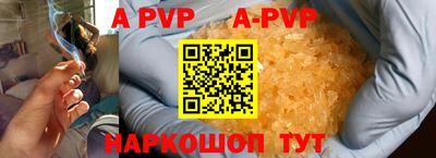 ALPHA-PVP Ипатово
