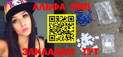 ALPHA-PVP Ипатово