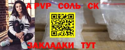 каннабис Шелехов