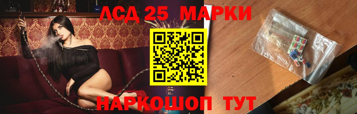 ЛСД экстази кислота Лысьва