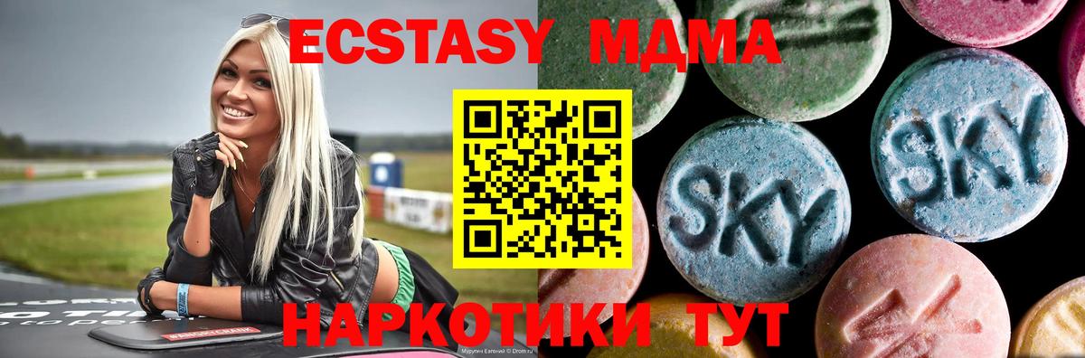 MDMA кристаллы  Вход с VPN  Лысьва  MDMA VHQ 