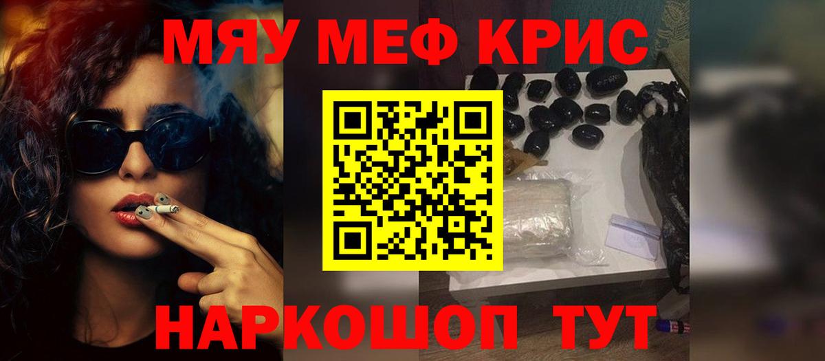 Мефедрон мука Лысьва
