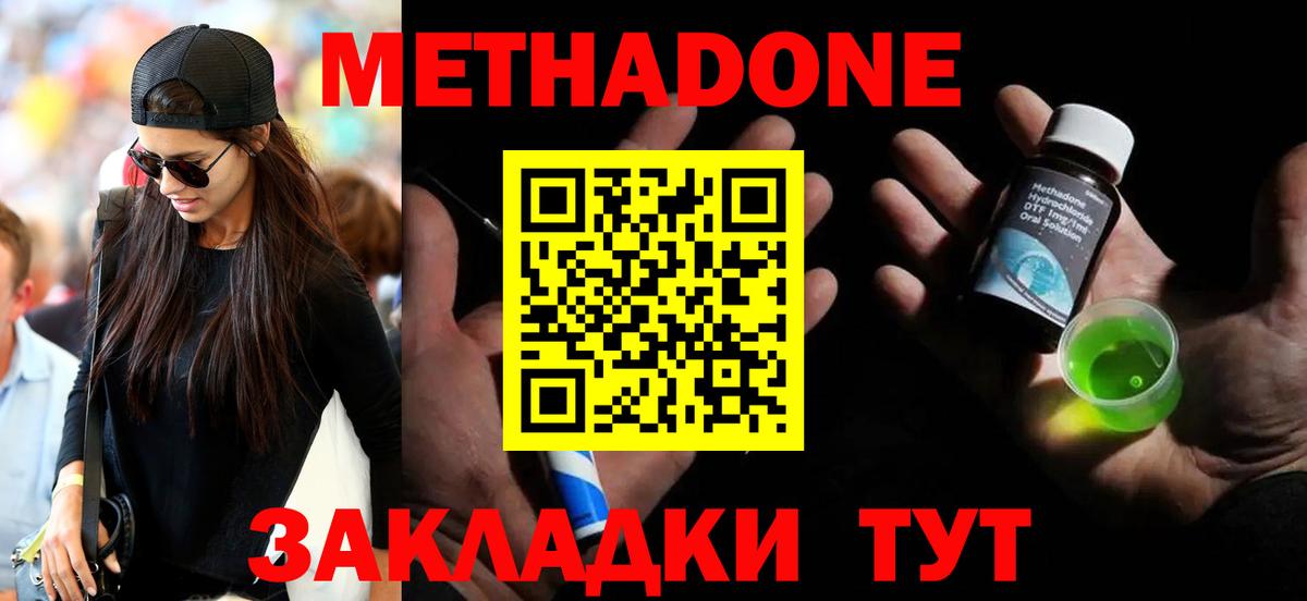 МЕТАДОН VHQ  Вход с VPN  Метадон methadone  Лысьва 