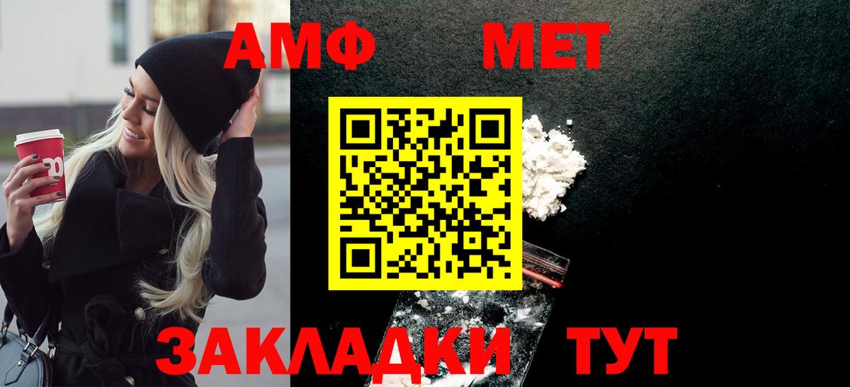 Первитин  Первитин Декстрометамфетамин 99.9%  Вход с VPN  Лысьва 