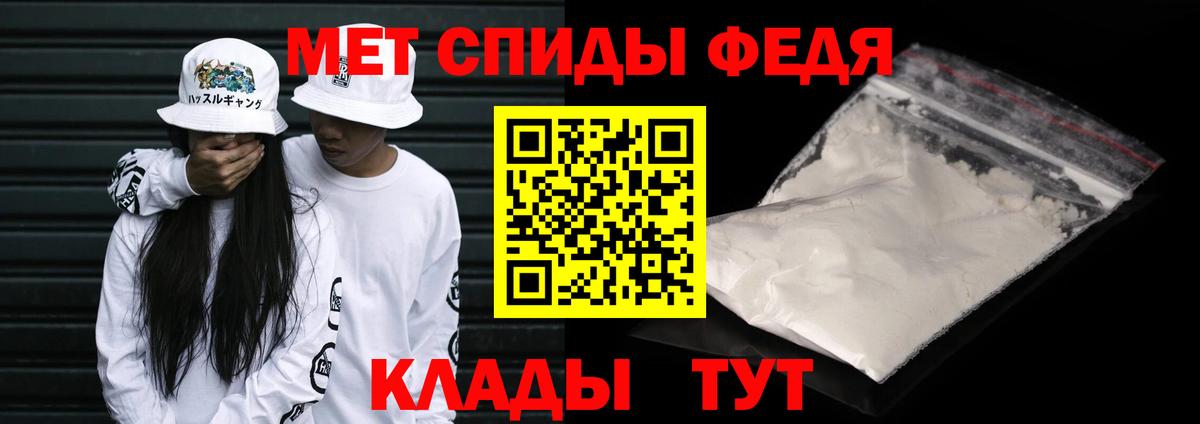 Метамфетамин мет Лысьва